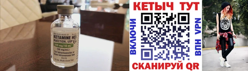 КЕТАМИН VHQ  Бокситогорск 