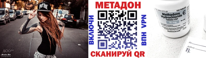 даркнет сайт  Бокситогорск  МЕГА маркетплейс  Метадон methadone 